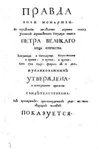 Cover page of Theophan Prokopovich