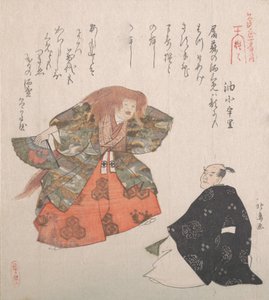 Scene from the Noh Dance Shojo