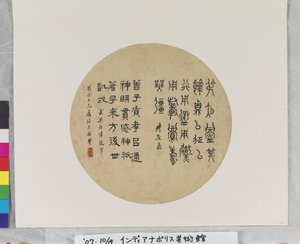 Inscriptions From A Bronze Vessel And A Funerary Shrine