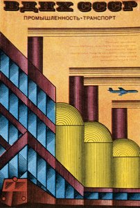 Russian Economics Exhibition