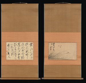 Fishing Boat on Reed Covered Bank and Calligraphy by Ike no Taiga