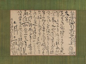 Letter Addressed to Ito Kako, 1759