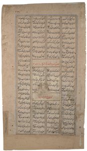 King receives a person with a scroll, from the Shahnama by Firdousi by Indian School