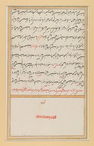 Leaf from a manuscript of Hafiz