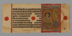 Page 11 (Verso) from a Manuscript of the Kalpasutra with an Image of Indra with Harinegamesin, 1472 by Indian School