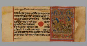 Page 15 (Recto) from a Manuscript of the Kalpasutra with an Image of Devananda with Harinegamesin, 1472 by Indian School