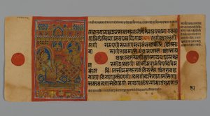 Page 15 (Verso) from a Manuscript of the Kalpasutra with an Image of Queen Trishala with Harinegamesin, 1472 by Indian School