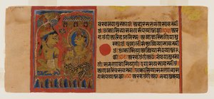 Page 65 from a manuscript of the Kalpasutra: recto Neminathas initiation, verso text, 1472 by Indian School
