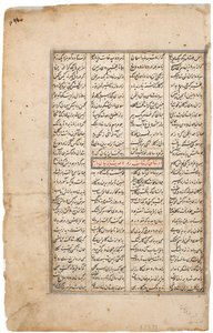 Rustam catches his horse Rakhsh by Indian School