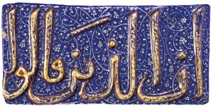 A Moulded Lajvardina Calligraphic Pottery Tile by Iranian School