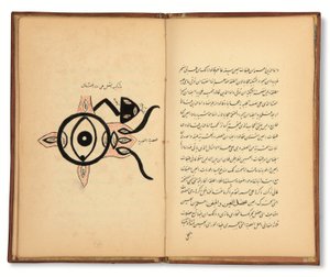 Hunayn Bin Ishaq: Three Treatises on Ophthalmology, Qajar, Iran, First Half 19th Century by Iranian School