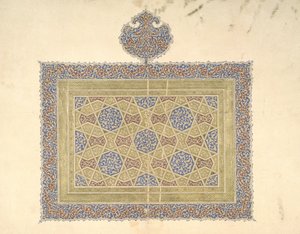 Quran Fragment by Iraqi School