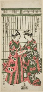 The Actors Sanogawa Ichimatsu I as Oshichi and Nakamura Kumetaro I as Kichisaburo in the play 