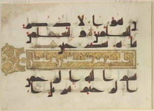 Folio from a Quran, Sura 38:87-88; Sura 39:1