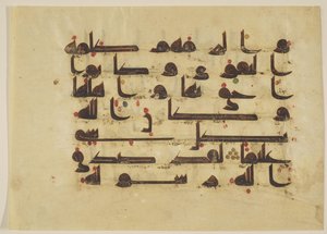 Folio from a Quran, Sura 48:26-27