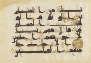 Folio from a Quran, Sura 38:80-86