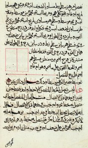 Page of Text from a Copy of 
