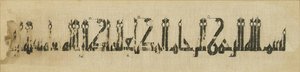 Tiraz textile fragment with inscription of the name of Caliph al-Muti, 946-974 by Islamic School