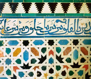 Ring with inscription in blue tiled on white background reproducing sentences of The Koran by Islamic School