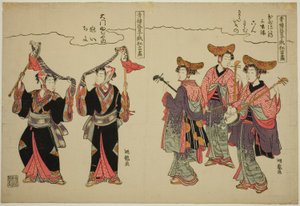 Musicians from Tamaya Yahachi and hobby-horse dancers from Daimon Fujiya, from the series 