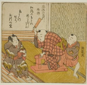 Settsu, from the series "Fashionable Six Jewel Rivers"