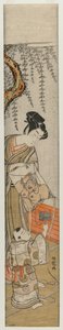 Young Man and Child with a Kite by Isoda Koryusai