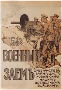 The War Loan Poster, 1916