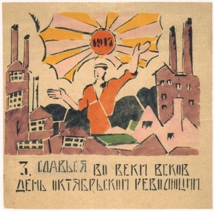 The Day of the October Revolution, 1920
