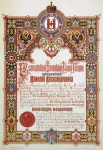 Announcement of the coronation of Tsar Nicholas II and Tsarina Alexandra Fyodorovna