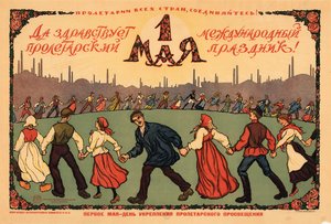 Long Live the 1st of May, ca. 1921-1923 by Ivan Vasilievich Simakov