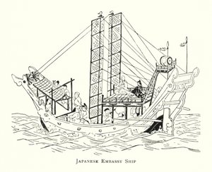 Japanese Embassy Ship by Japanese School