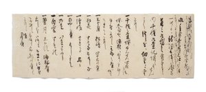 Letter from Zuijun to Hasegawa Gohee