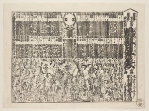 Playbill for Season-opening Programme by Japanese School