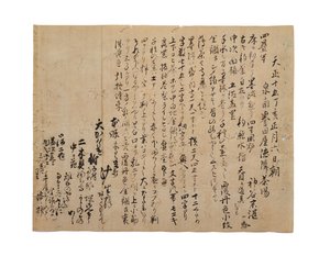 Transcription of Kamiya Sotan diary entry
