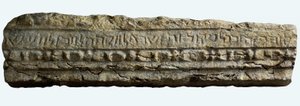 Inscribed Fragment from Bar Am Synagogue, Northern Galilee by Jewish School