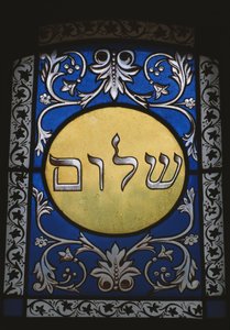 Window from a Jewish tomb by Jewish School