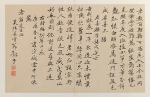 Calligraphy having sixteen vertical lines of script by Jiang Shijie