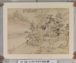 Album After Song And Yuan Masters by Jin Yang