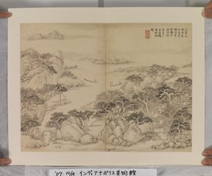 Album After Song And Yuan Masters by Jin Yang