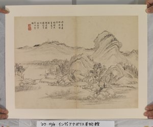 Album After Song And Yuan Masters by Jin Yang