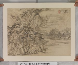 Album After Song And Yuan Masters by Jin Yang