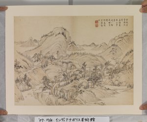 Album After Song And Yuan Masters by Jin Yang