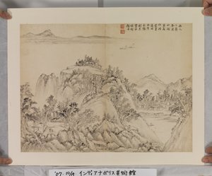 Album After Song And Yuan Masters by Jin Yang