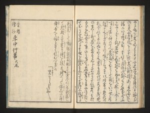 Text by Jippensha Ikku