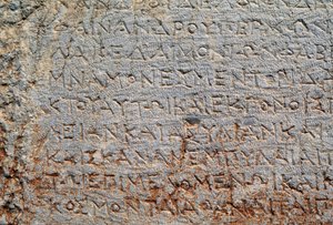 Inscription on the Polygonal Wall, Archaeological Site of Delphi