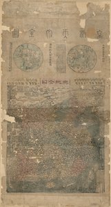 G7820 1800 .M3 Vault Oversize Previous Call Number by Junliang; Huang Ma