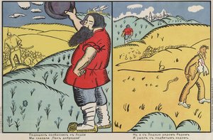 The Butcher Came Along to Lodz by Kazimir Severinovich Malevich