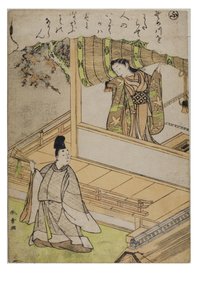 Syllable - Fu from the series Tales of Ise in Fashionable Brocade Prints