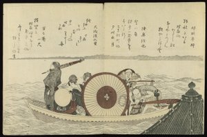 A Ferry on the Sumida River from the book Birds of the Capital (Miyakodori)