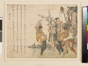 A Group of Travelling Entertainers